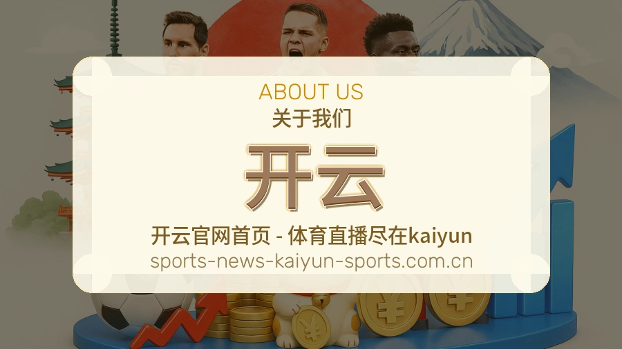 开云