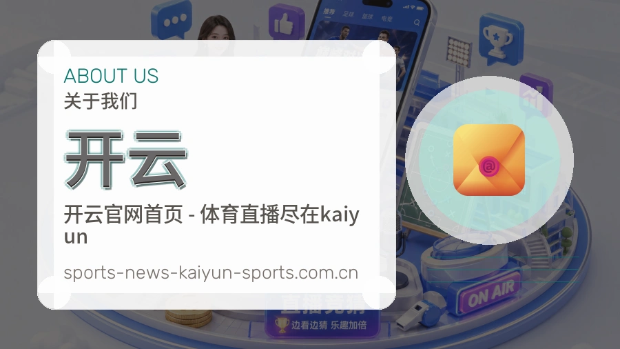 开云